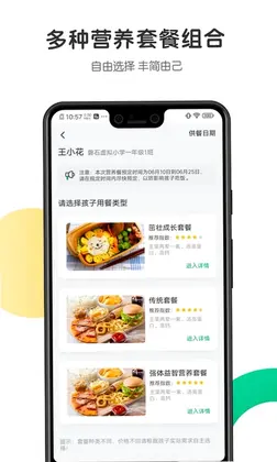 开心虎预览图