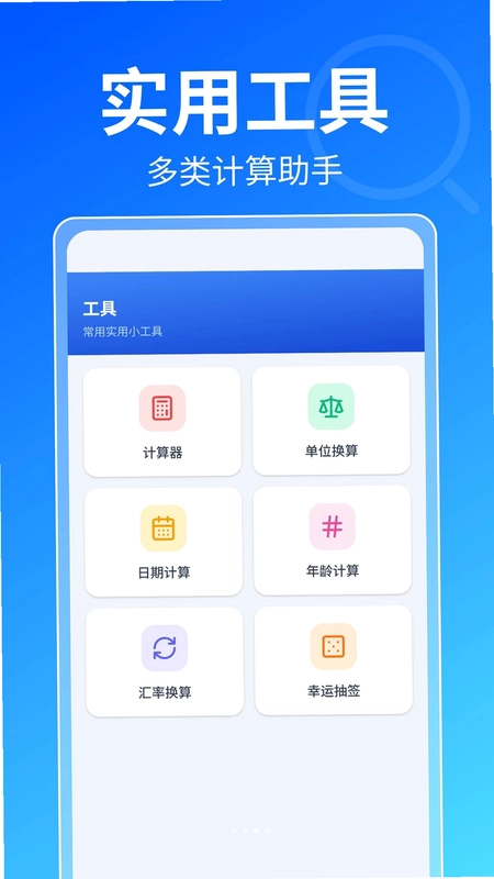 企业信息全网查预览图