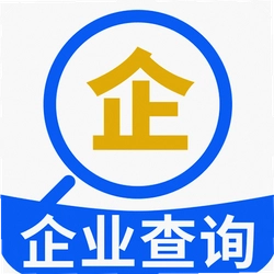 企业信息全网查