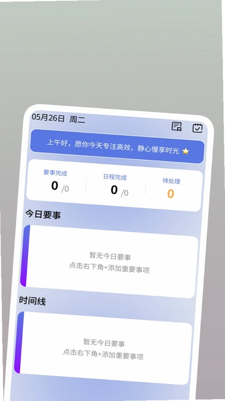 超速垃圾清理预览图