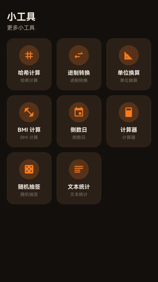 沐野工具集使用场景