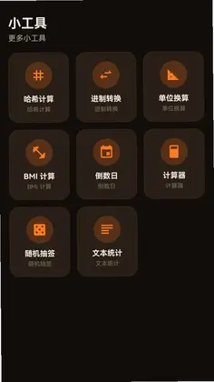 沐野工具集预览图