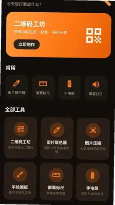 沐野工具集预览图