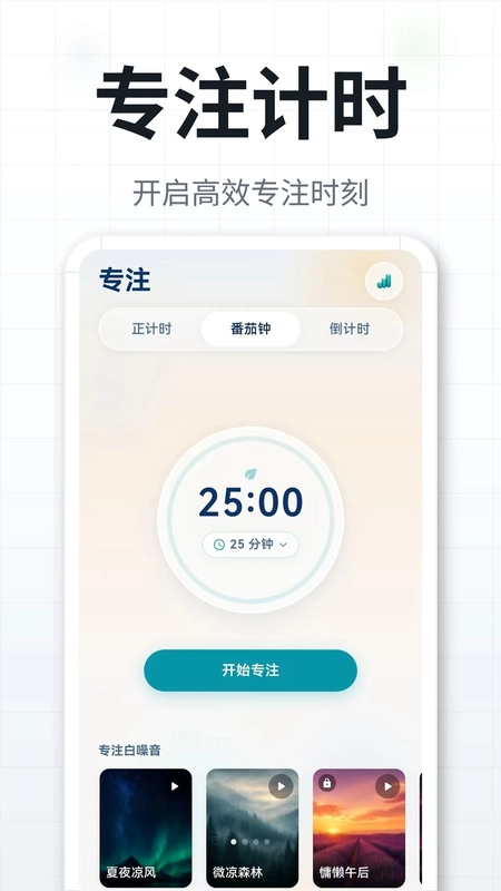 早起闹钟预览图