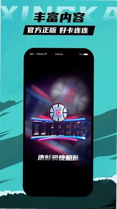 星卡官方版预览图