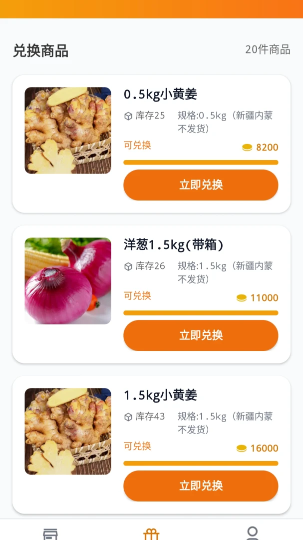 数实源红包活动界面
