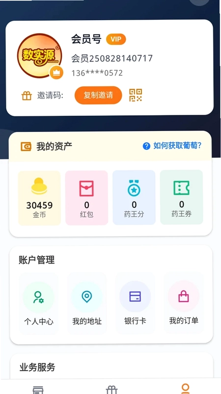 数实源预览图