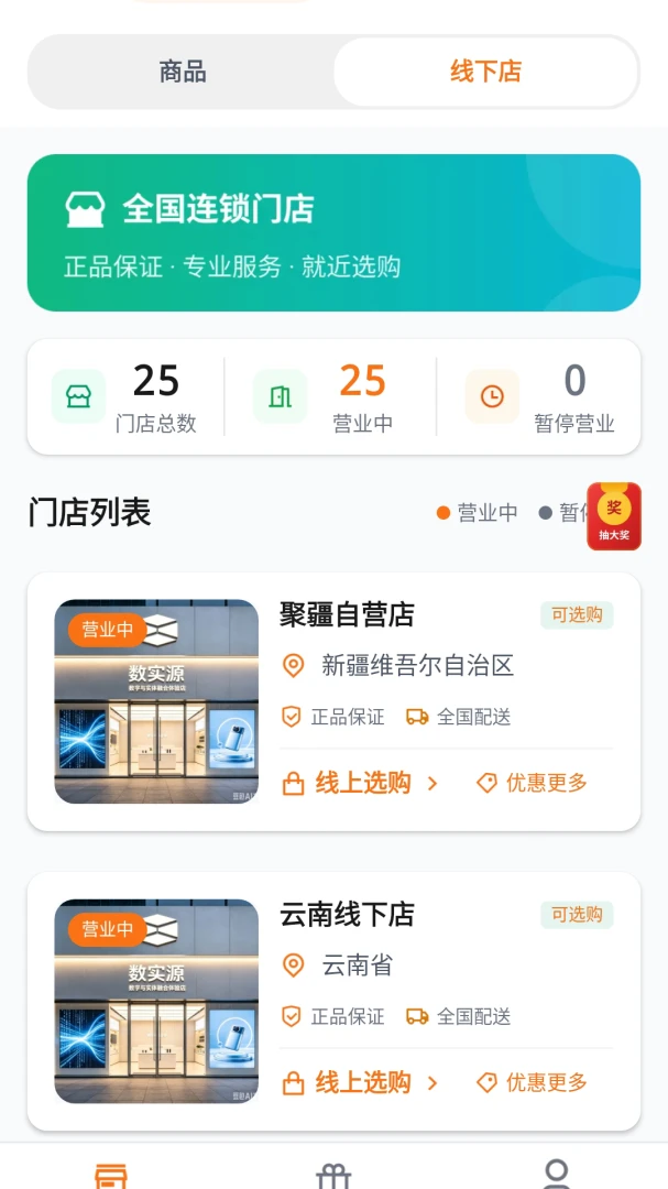 数实源积分获取方式