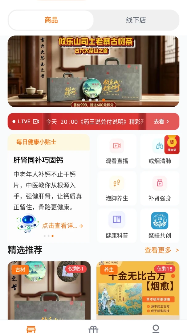 数实源购物奖励应用预览图