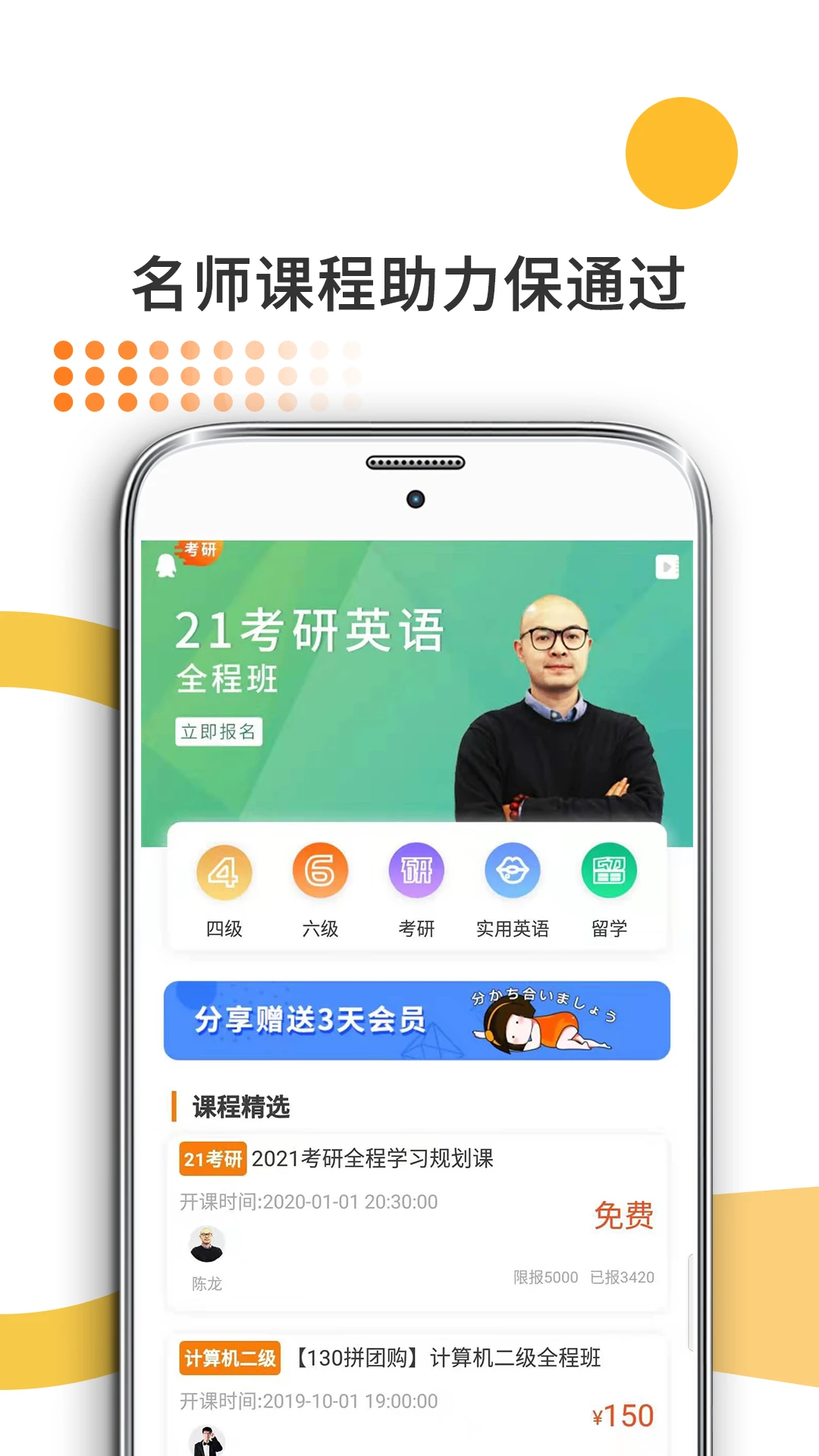 医学考研复习