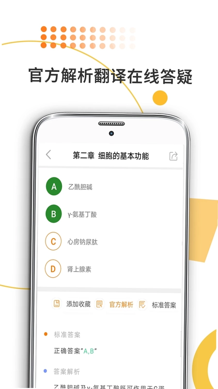 医学考研预览图