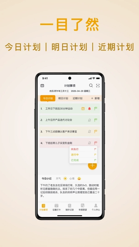 分时预览图