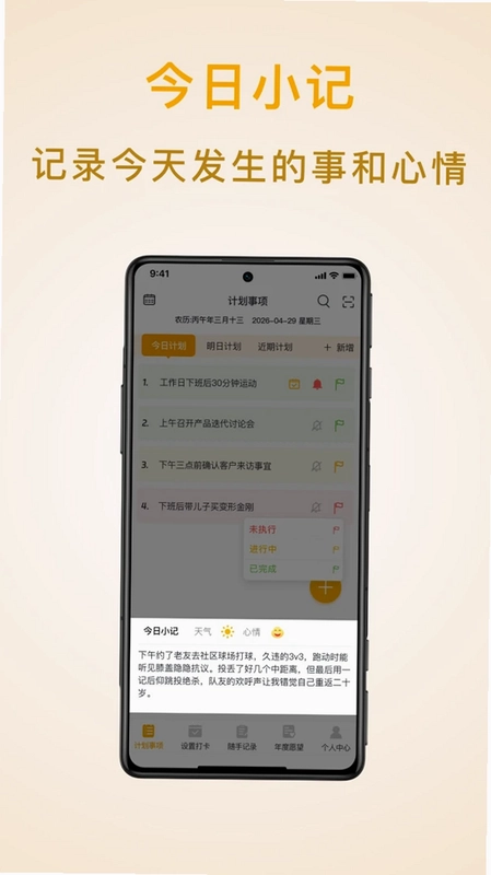 分时预览图