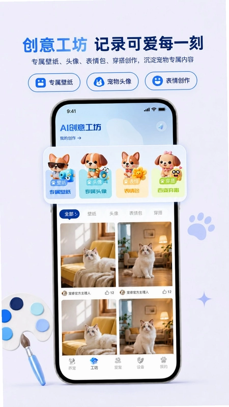 开心爱宠预览图