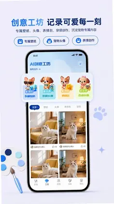 开心爱宠预览图