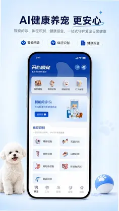 开心爱宠预览图