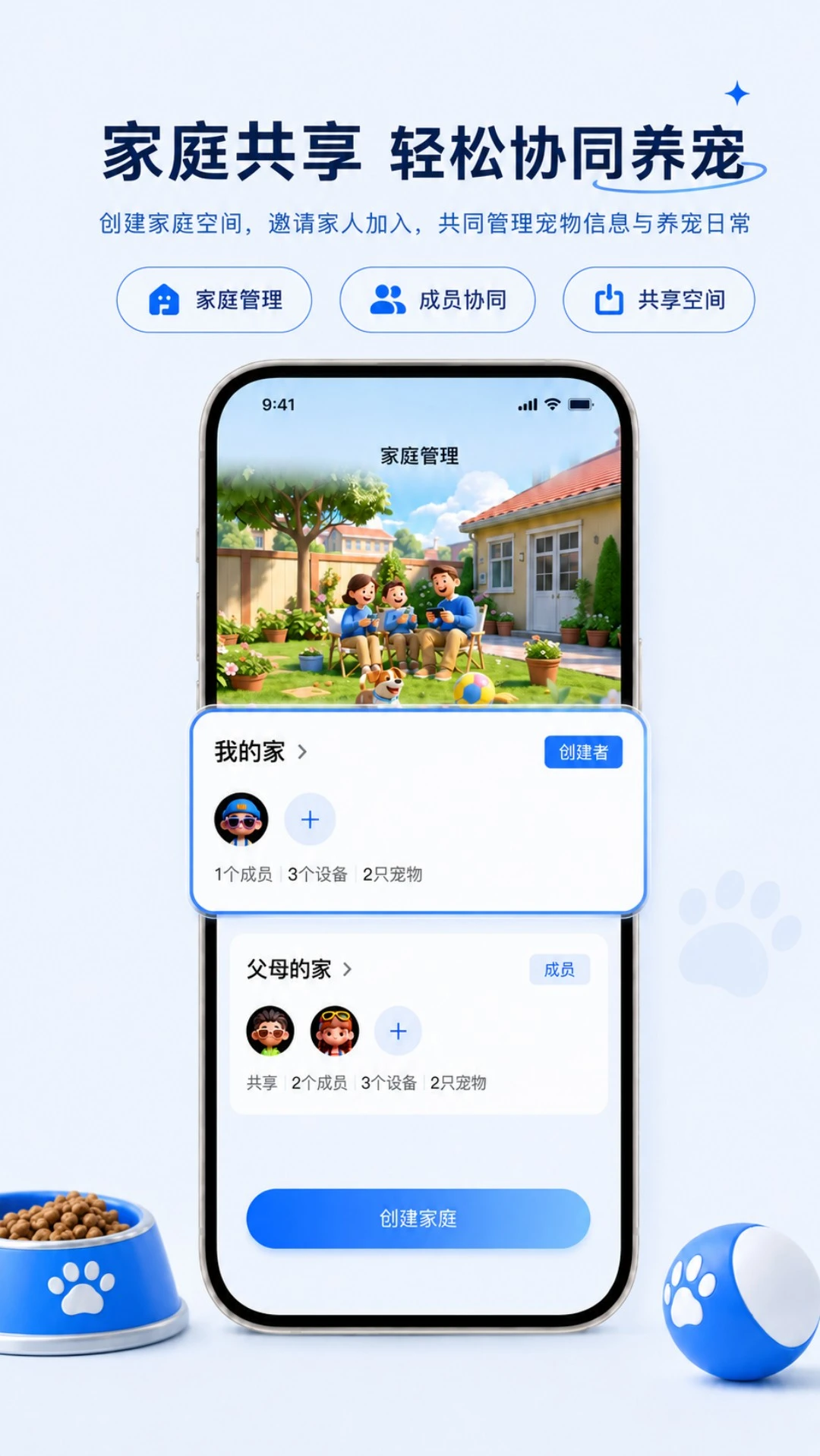 开心爱宠智能设备