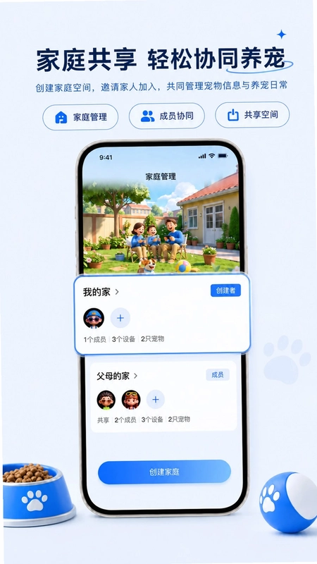 开心爱宠预览图