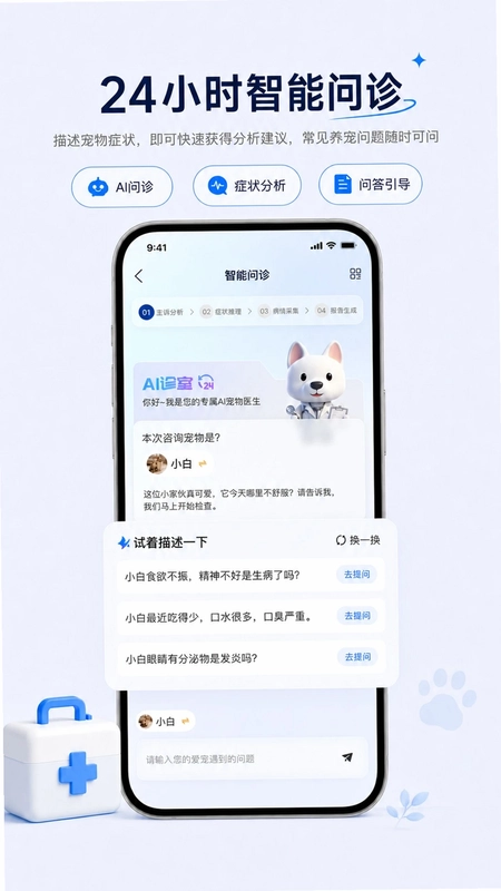 开心爱宠预览图
