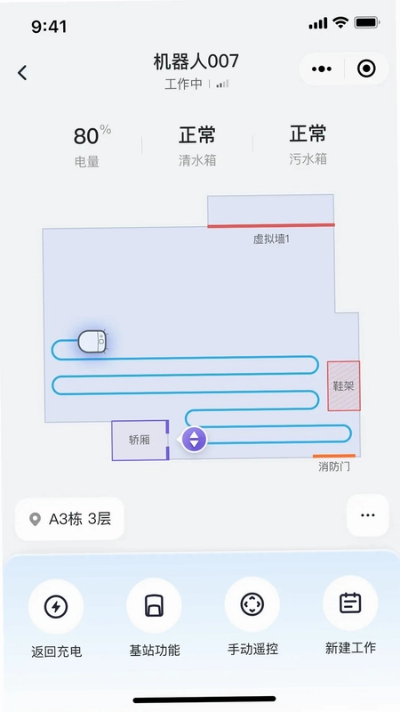 美房机器人预览图