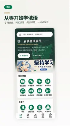 启俄星球预览图