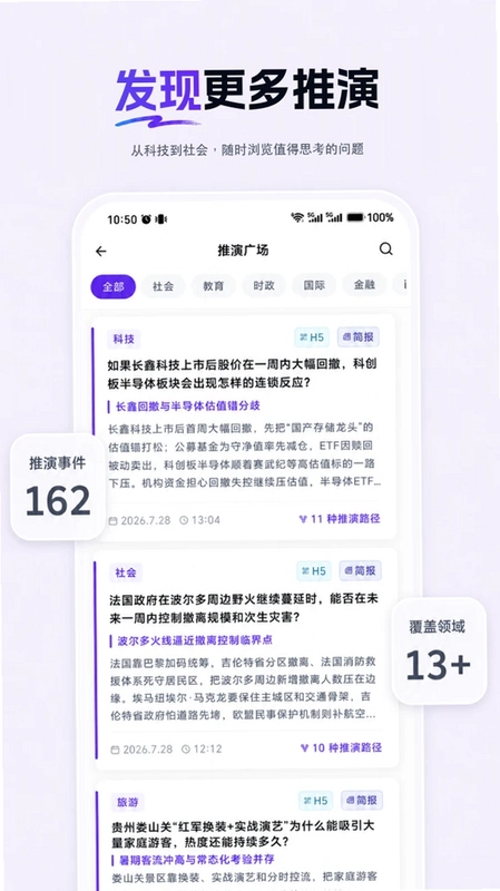 Decitron官方版预览图