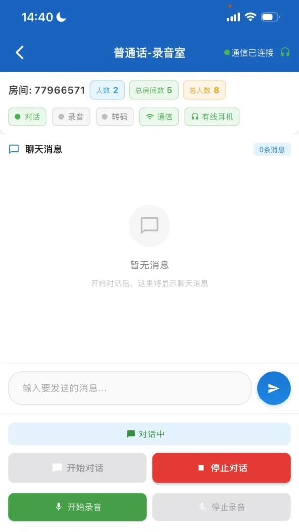 星辰智采任务进度