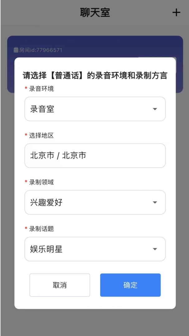 星辰智采接单响应