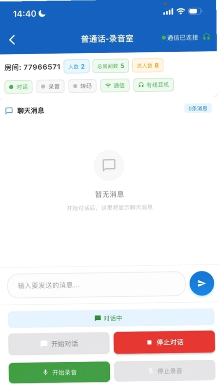 星辰智采预览图