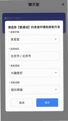 星辰智采预览图