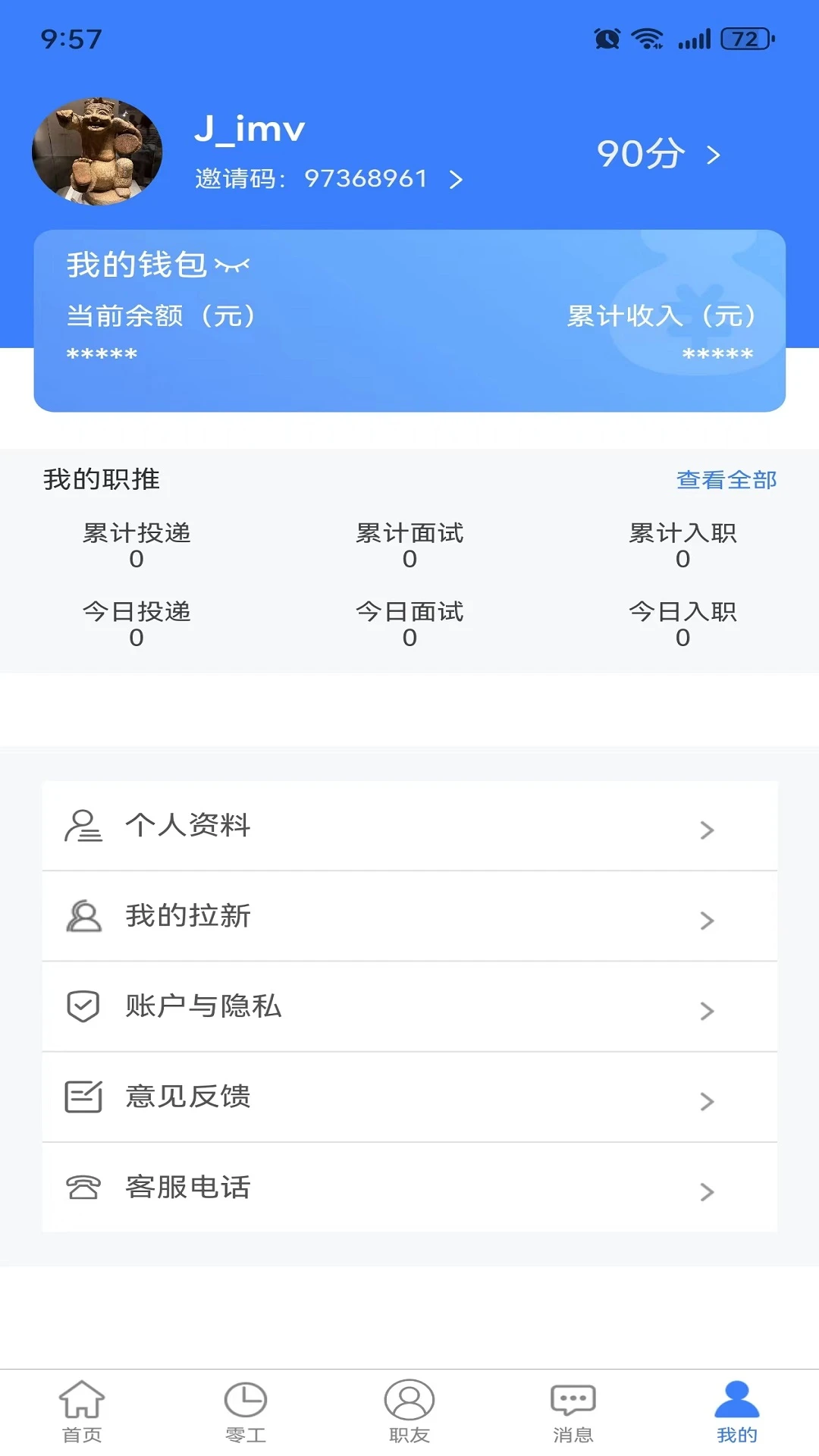 二十四小时直聘经纪人端职位发布流程