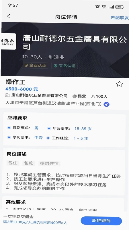 爱优免费播放器预览图