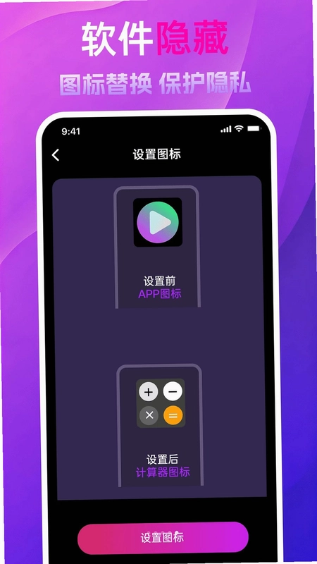 爱优免费播放器预览图
