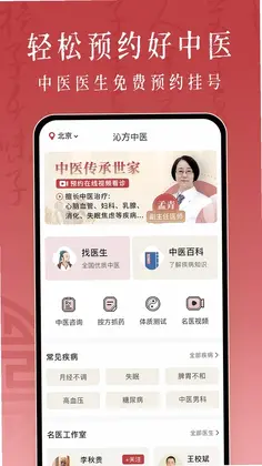 �߷���ҽԤԼ�Һ�Ԥ��ͼ