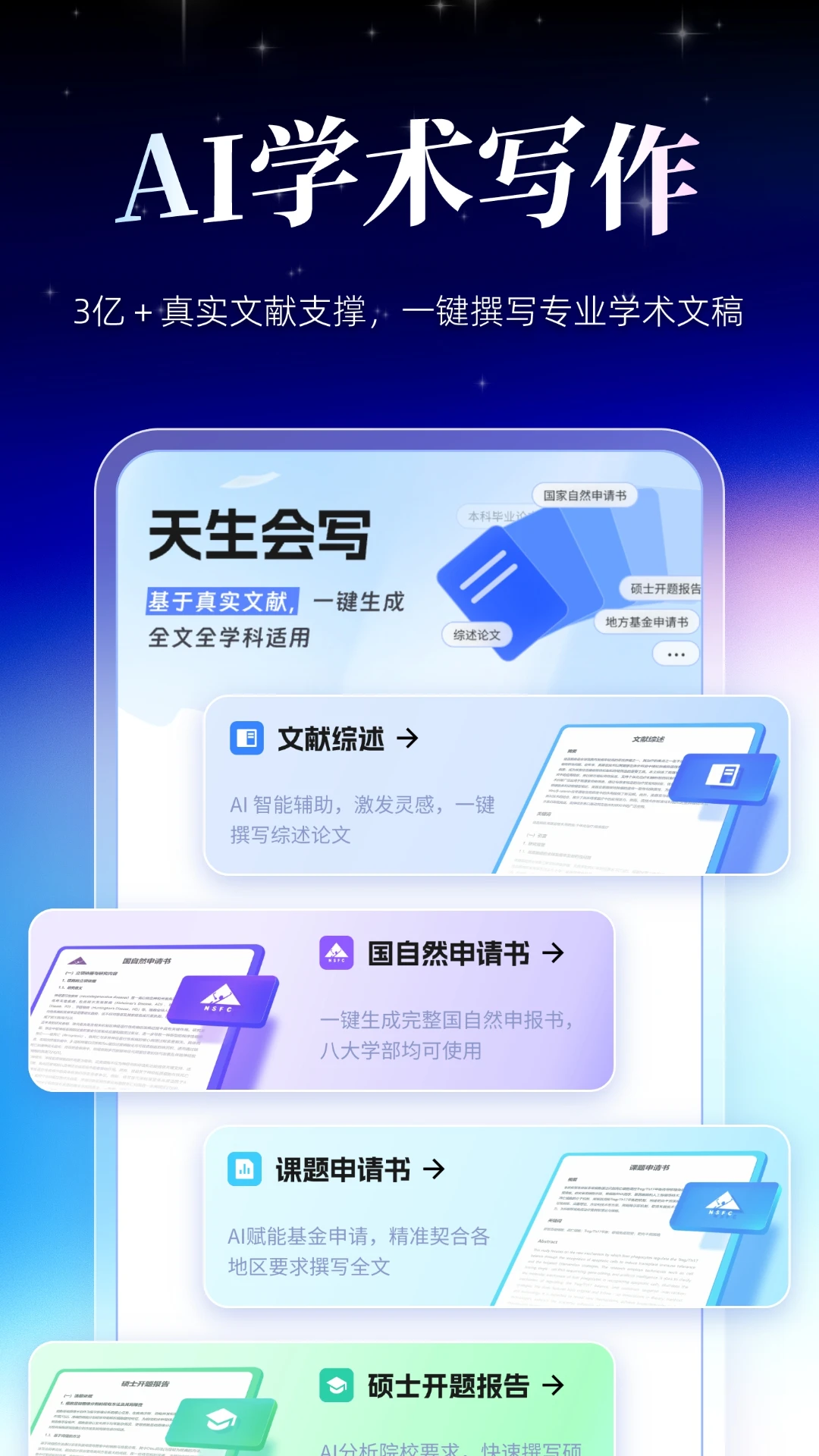 MedPeer界面预览
