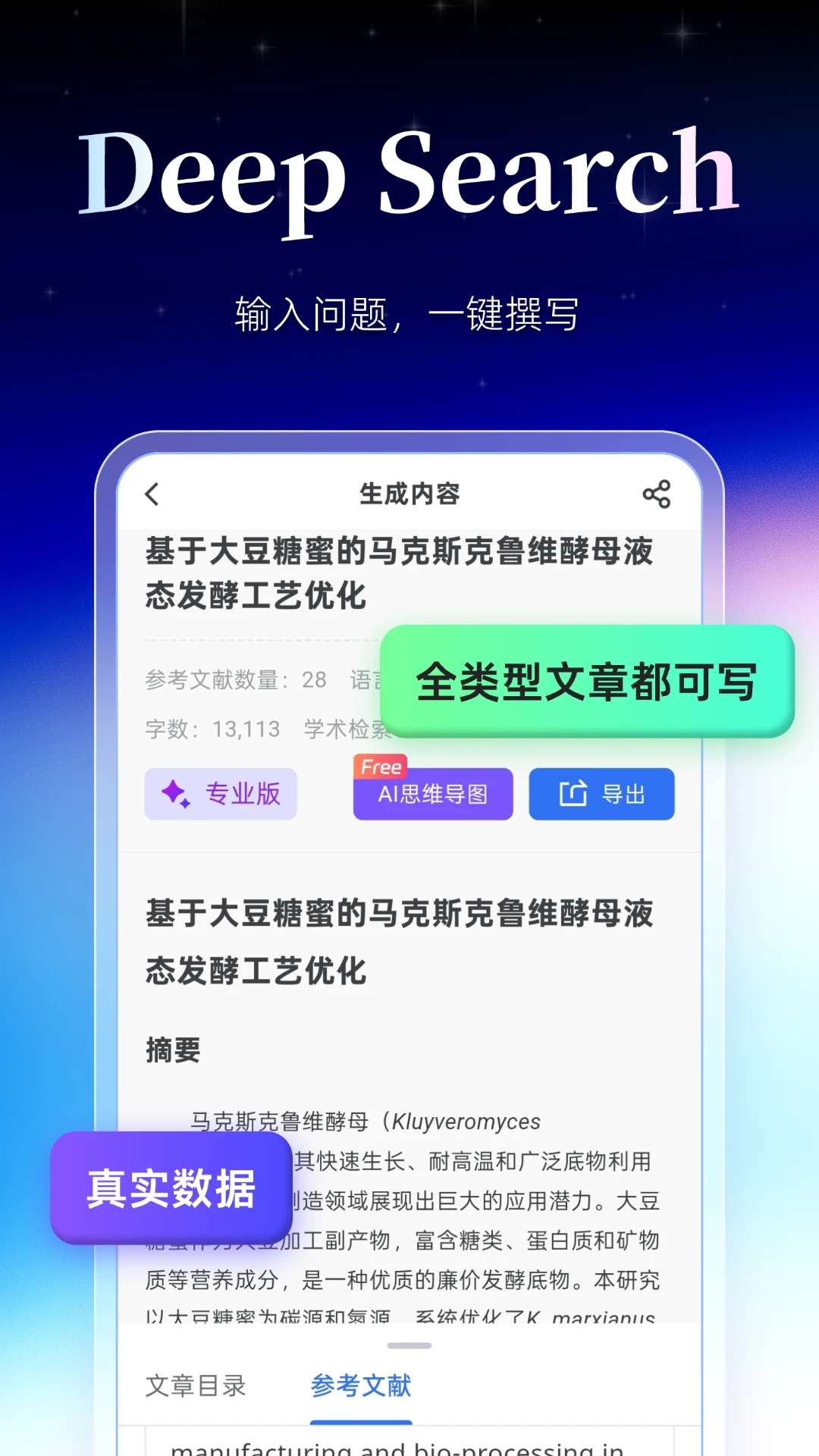 MedPeer文献检索