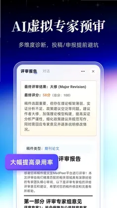MedPeer科研平台预览图