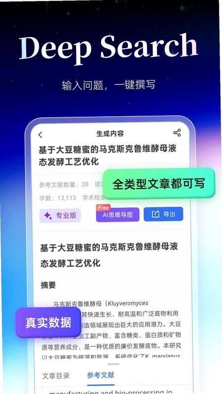 MedPeer科研平台预览图
