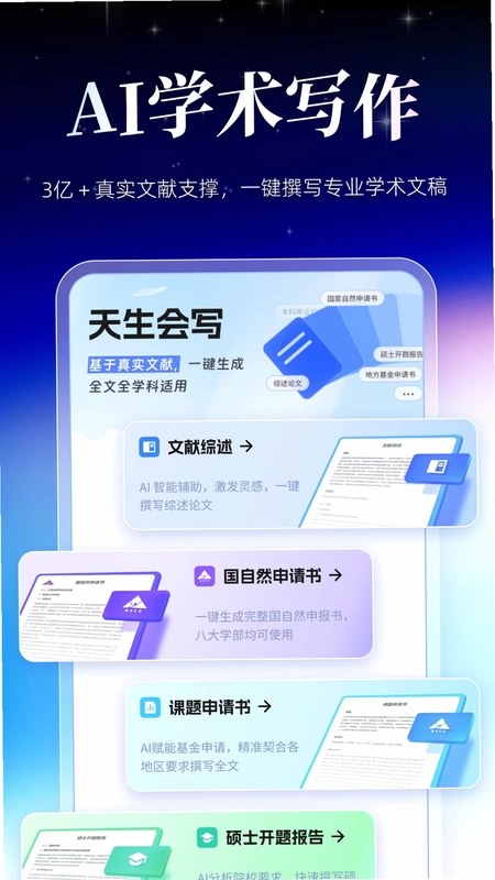 MedPeer科研平台预览图