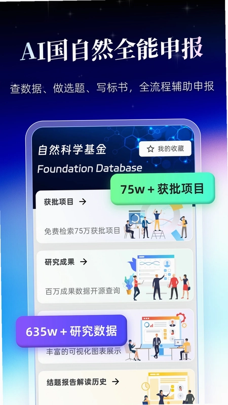 MedPeer科研平台预览图
