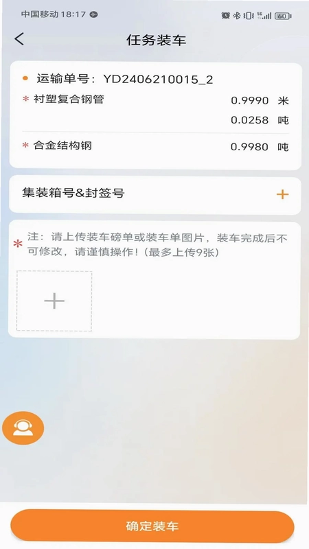 营家物流预览图