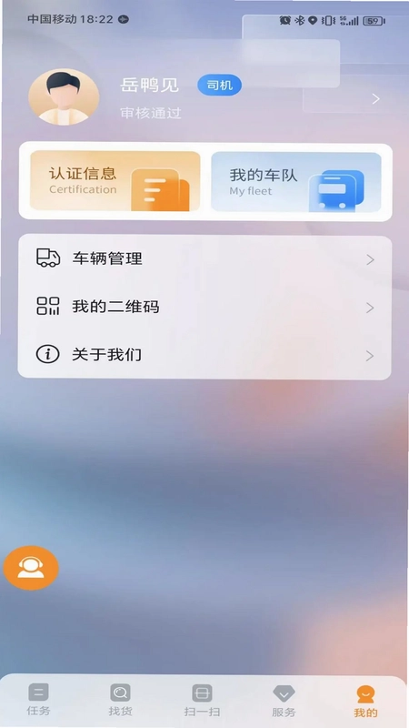 营家物流预览图