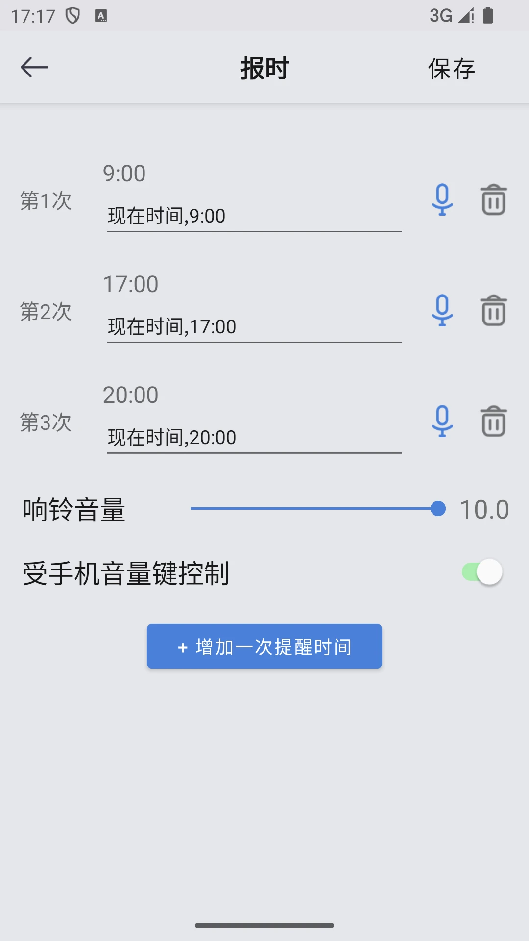 OK闹钟预览图