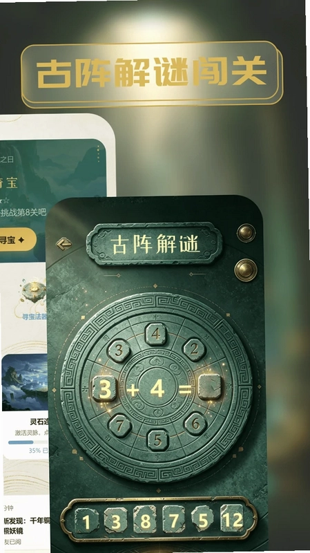 道友来挖宝app预览图