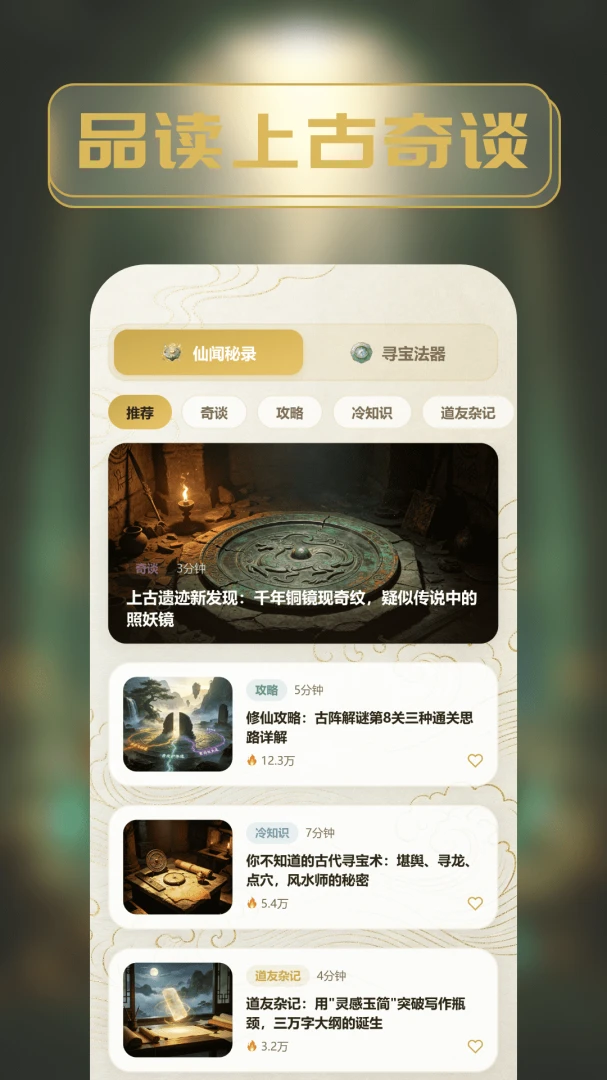 道友来挖宝决策签筒