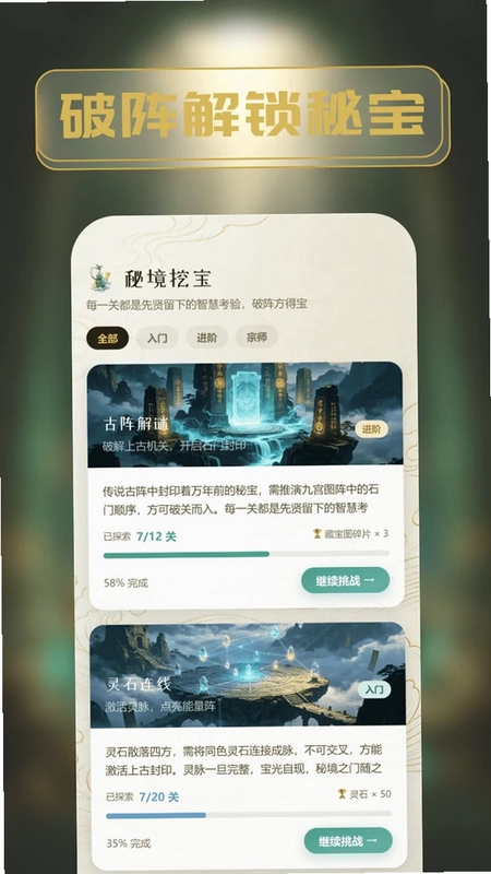 道友来挖宝app预览图