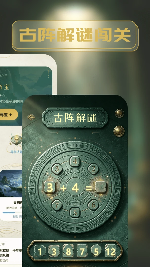 道友来挖宝秘境探索