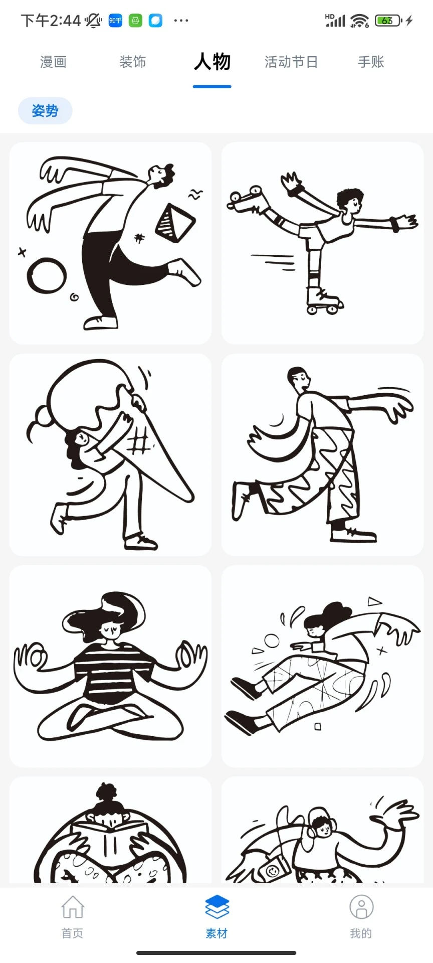 蓝牙连接步骤