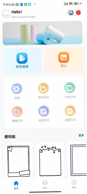 叮当小印预览图