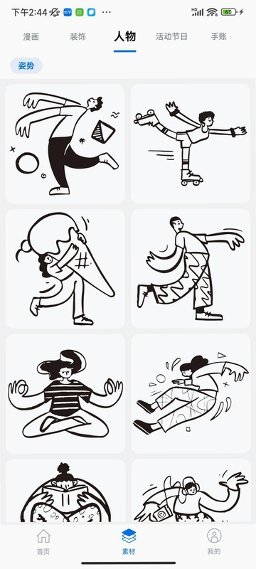叮当小印预览图